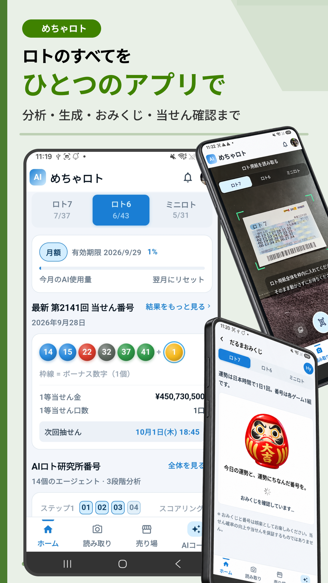 Lottery information together