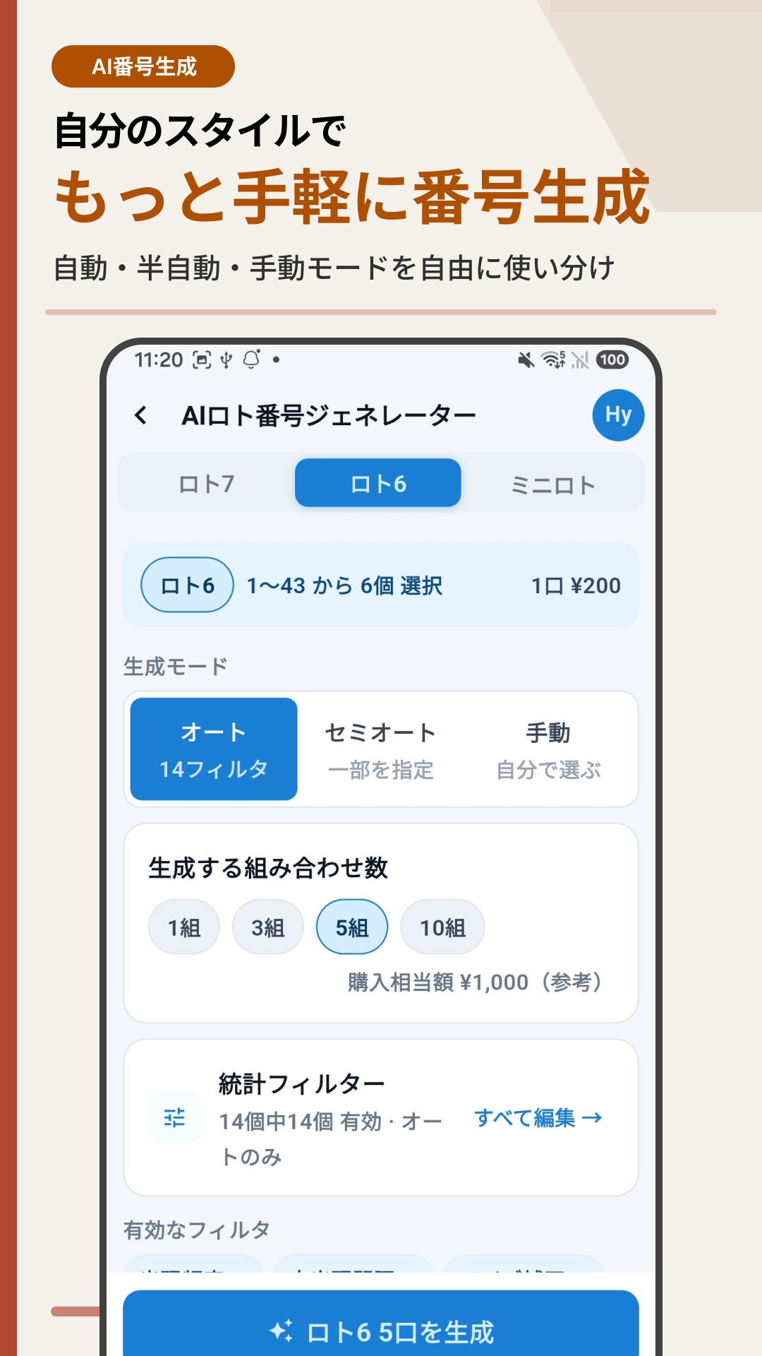 Generate numbers your way